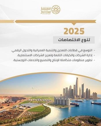رحلة صعود جهاز مستقبل مصر (2) رحلة صعود جهاز مستقبل مصر (2)
