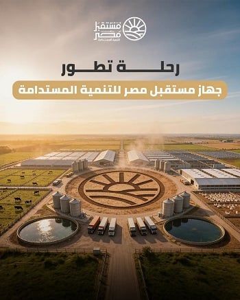 رحلة صعود جهاز مستقبل مصر (3) رحلة صعود جهاز مستقبل مصر (3)