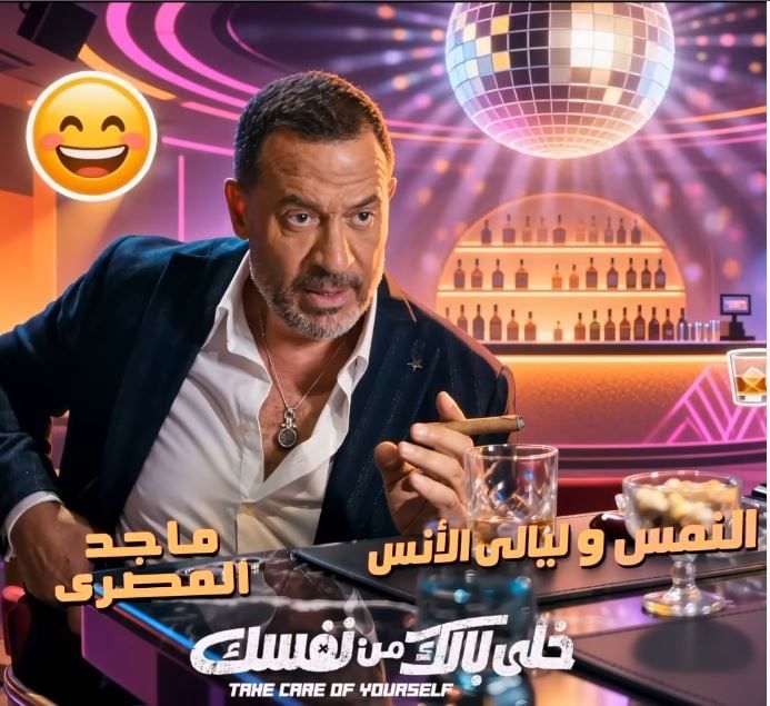 ماجد المصرى بشخصية النمس تاجر السلاح ماجد المصرى بشخصية النمس تاجر السلاح