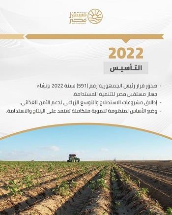 رحلة صعود جهاز مستقبل مصر (6) رحلة صعود جهاز مستقبل مصر (6)