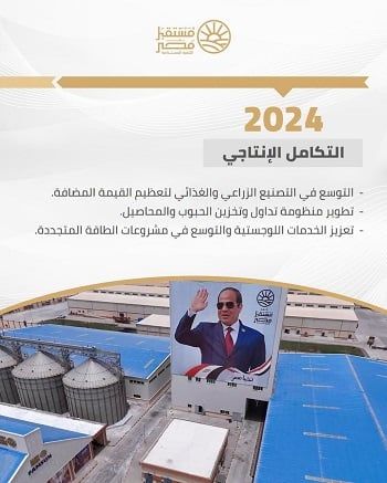 رحلة صعود جهاز مستقبل مصر (5) رحلة صعود جهاز مستقبل مصر (5)