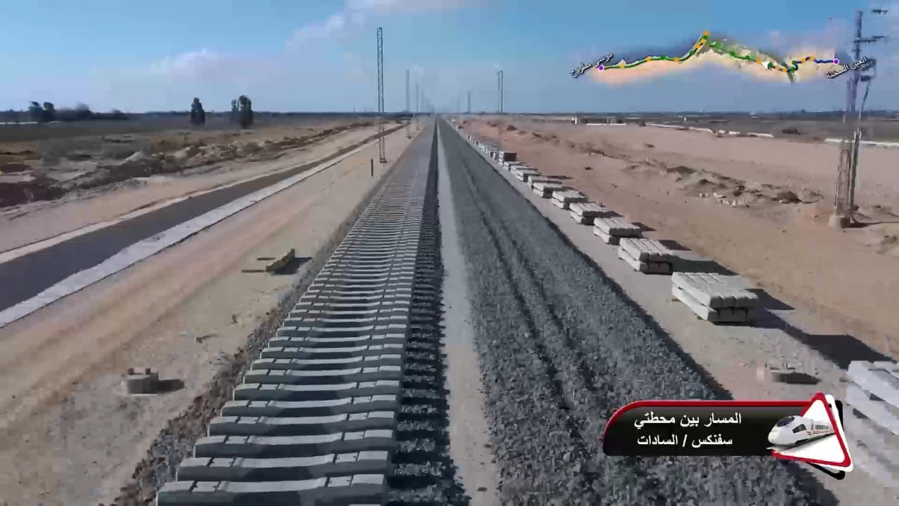 السكة السكة