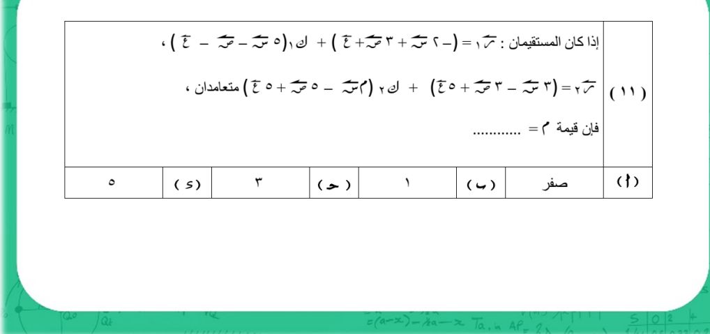 السؤال الأول السؤال الأول