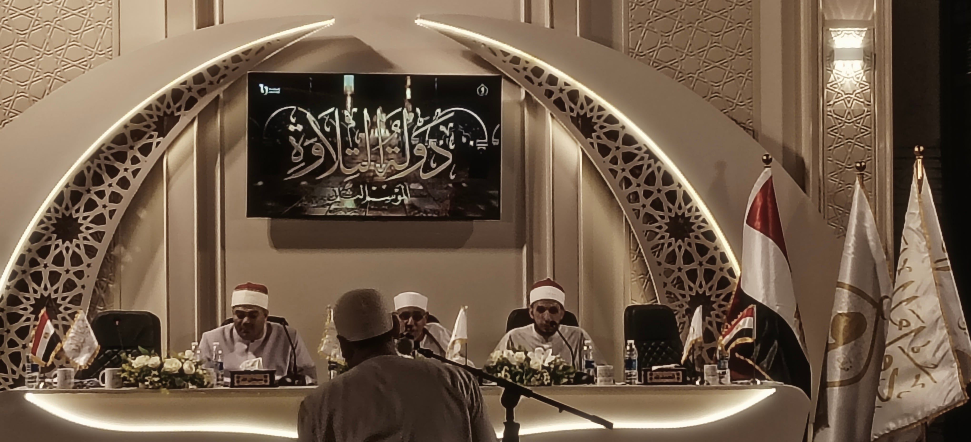 دولة التلاوة دولة التلاوة