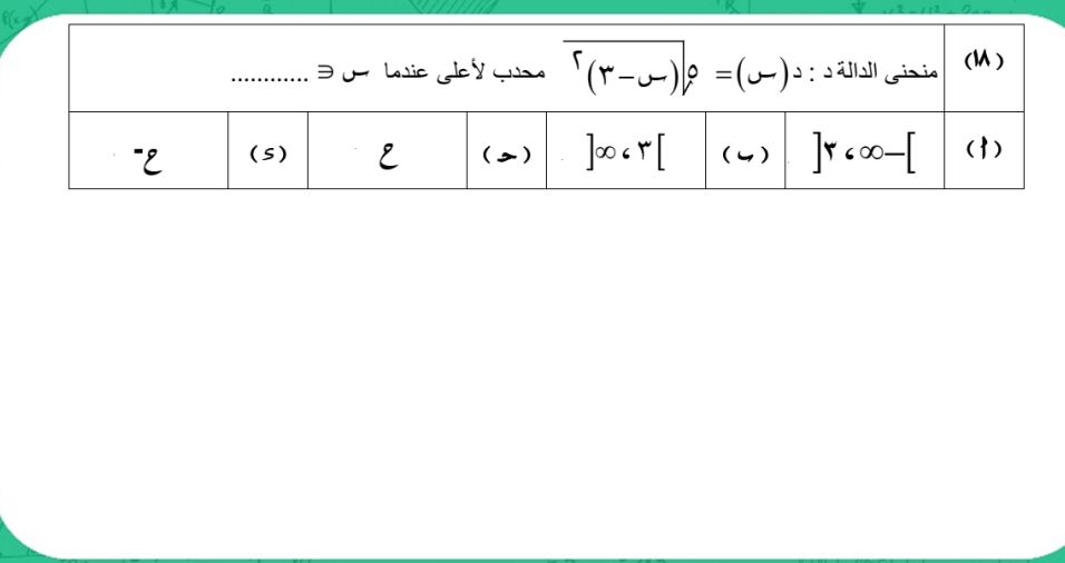 السؤال الثامن السؤال الثامن