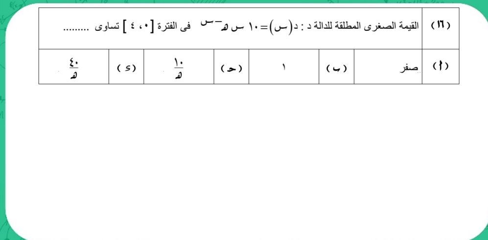 السؤال السادس السؤال السادس