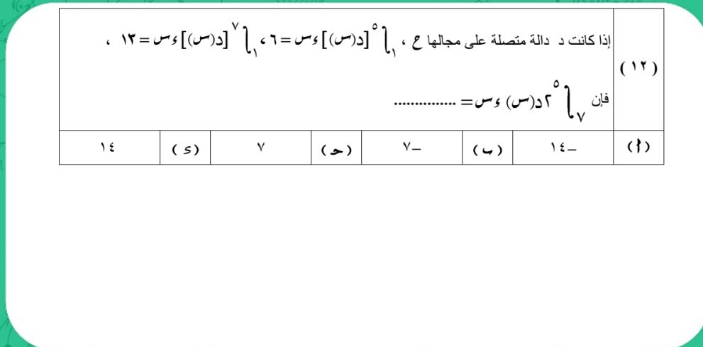 السؤال الثانى السؤال الثانى
