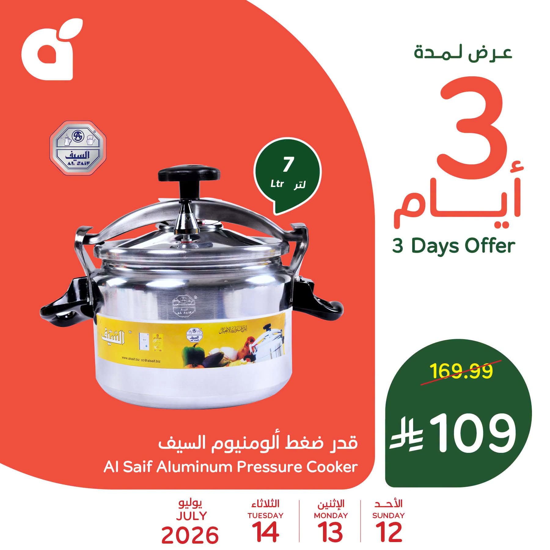 745748058 1740926663919607 9191164230641555514 n تصفح احدث عروض بنده علي منتجات متنوعة الاحد 12 يوليو 2026 لمدة 3 ايام