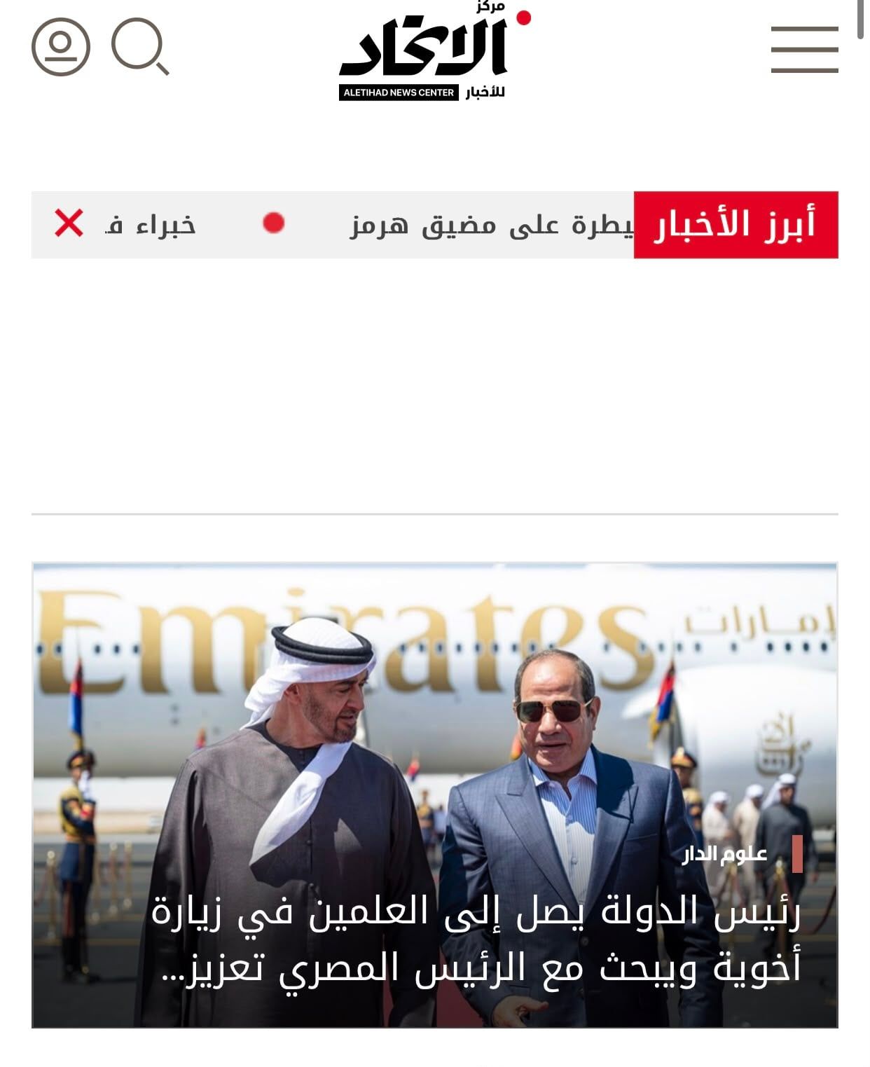 الاتحاد الاتحاد