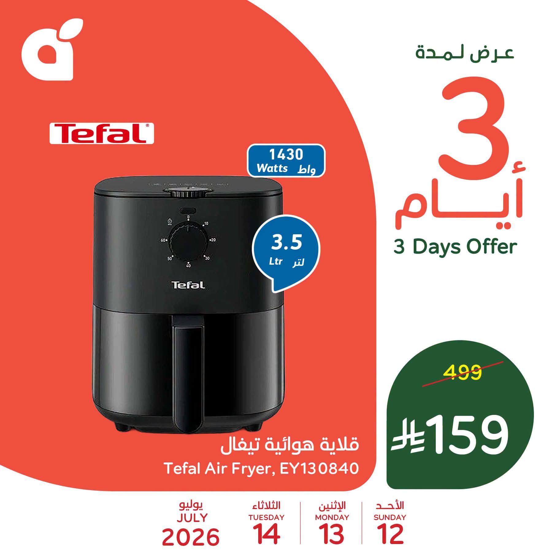 746411709 1241566439036741 7916224716793063145 n تصفح احدث عروض بنده علي منتجات متنوعة الاحد 12 يوليو 2026 لمدة 3 ايام