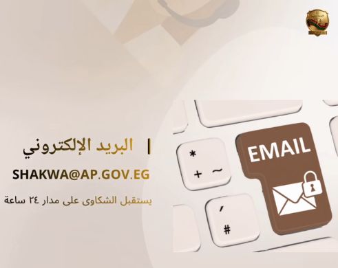 البريد الإلكتروني البريد الإلكتروني