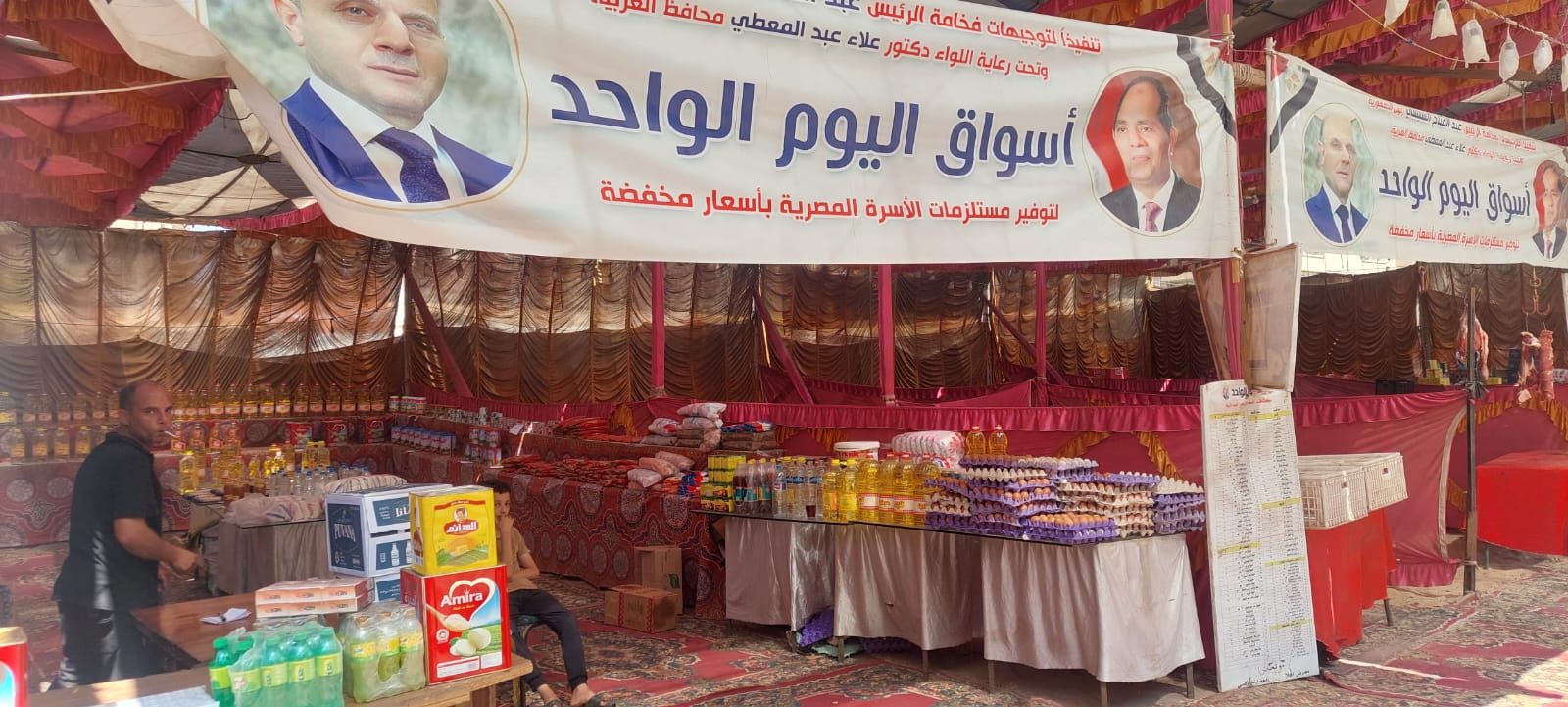 سوق اليوم الواحد سوق اليوم الواحد