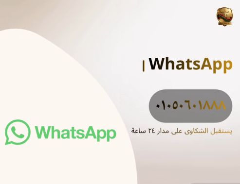 خدمة الواتس اب خدمة الواتس اب
