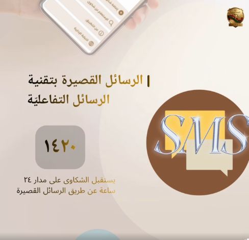 الرسائل القصيرة التفاعلية الرسائل القصيرة التفاعلية