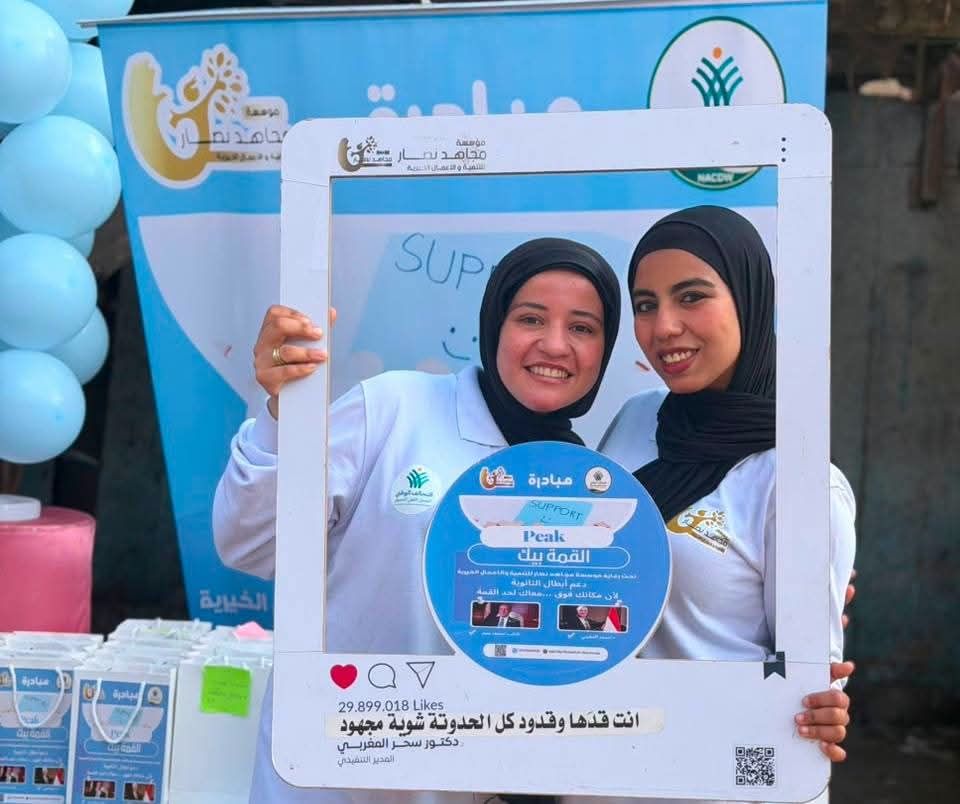 التحالف الوطني للعمل الأهلي يواصل تنفيذ مبادرة القمة بيك لدعم طلاب الثانوية العامة (4) التحالف الوطني للعمل الأهلي يواصل تنفيذ مبادرة القمة بيك لدعم طلاب الثانوية العامة (4)