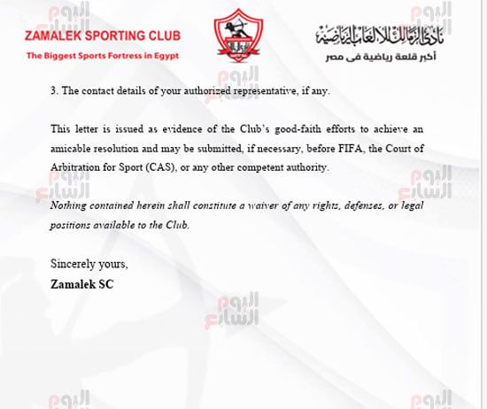 106996-خطاب-الزمالك-لـ-إبراهيما-نداى 106996-خطاب-الزمالك-لـ-إبراهيما-نداى