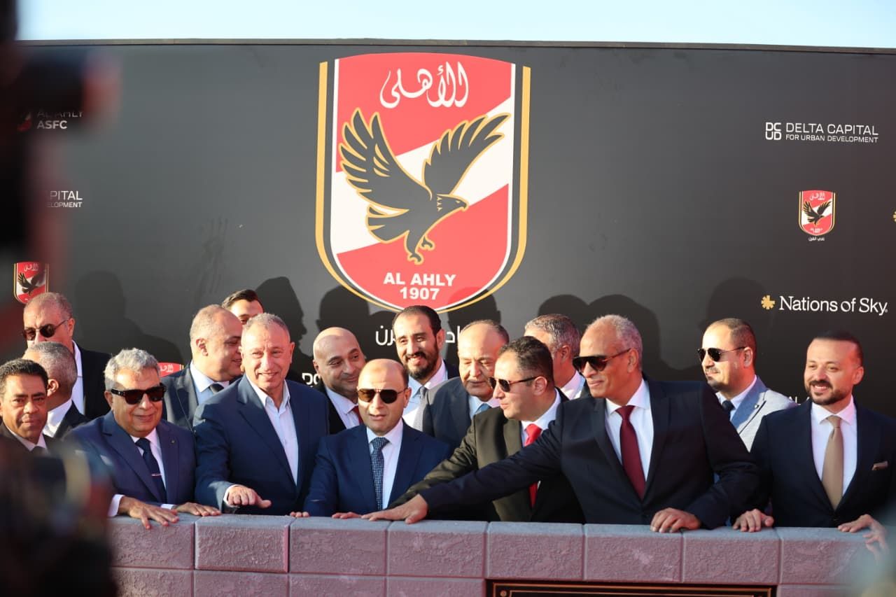 محافظ كفر الشيخ يشهد وضع حجر الأساس لأول فرع للنادي الأهلي بمنطقة الدلتا في مدينة المنصورة الجديدة محافظ كفر الشيخ يشهد وضع حجر الأساس لأول فرع للنادي الأهلي بمنطقة الدلتا في مدينة المنصورة الجديدة