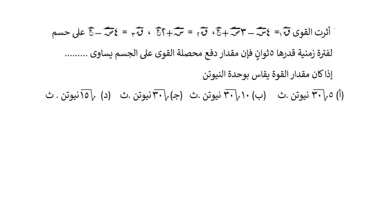 امتحانات الثانوية العامة 2026 (3) امتحانات الثانوية العامة 2026 (3)