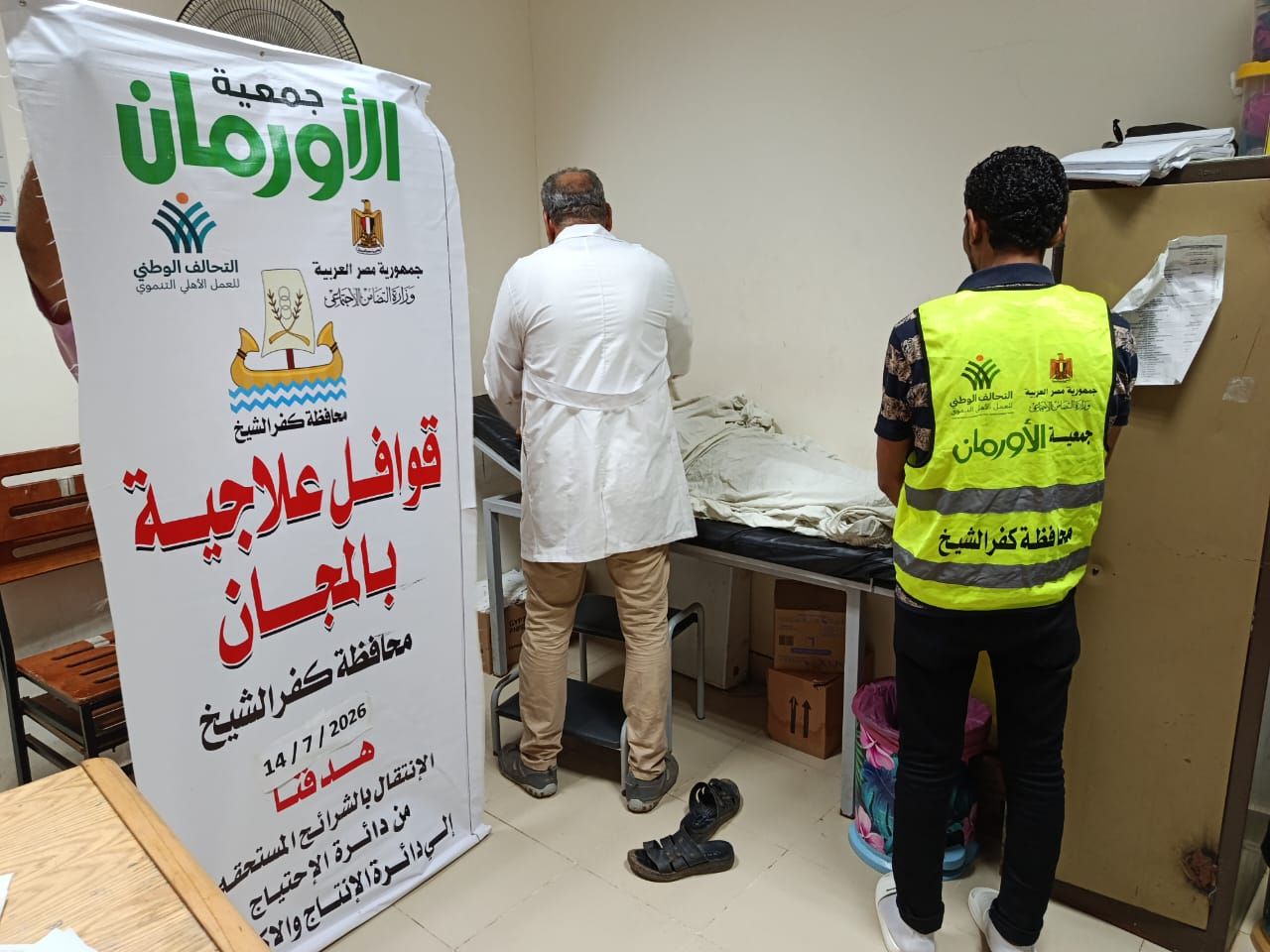 اجراء الكشف الطبي على مريض بقافلة مجانية اجراء الكشف الطبي على مريض بقافلة مجانية
