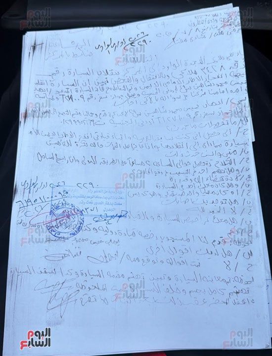 نسخة من محاضر حادث عدي الدباغ (3) نسخة من محاضر حادث عدي الدباغ (3)