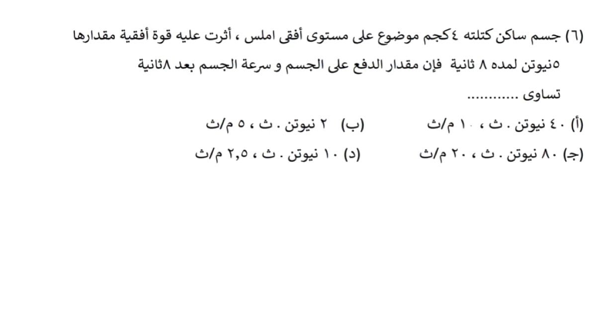 امتحانات الثانوية العامة 2026 (2) امتحانات الثانوية العامة 2026 (2)