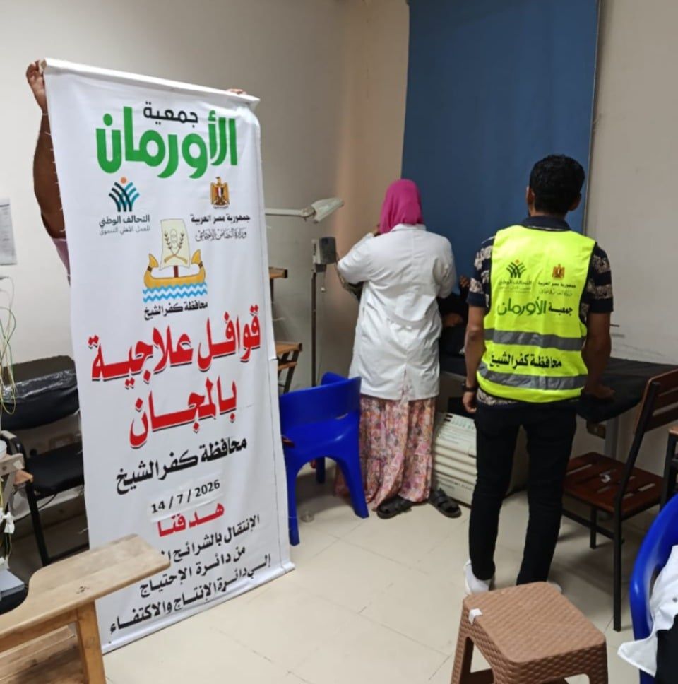 اجراء الكشق الطبي مجانا على المرضى بكفر الشيخ اجراء الكشق الطبي مجانا على المرضى بكفر الشيخ