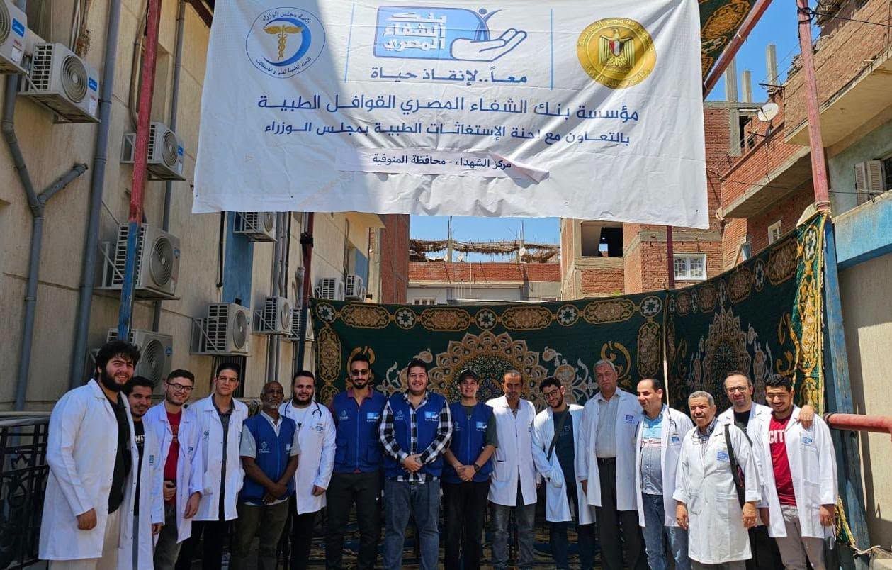 بنك الشفاء المصري عضو التحالف الوطني يواصل قوافله الطبية المجانية بالمنوفية (3) بنك الشفاء المصري عضو التحالف الوطني يواصل قوافله الطبية المجانية بالمنوفية (3)