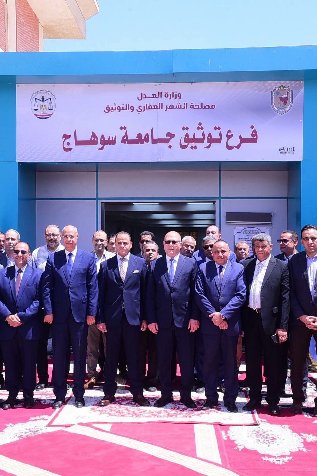 مكتب جامعة سوهاج مكتب جامعة سوهاج