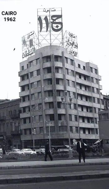 القاهرة-عام-1962 القاهرة-عام-1962