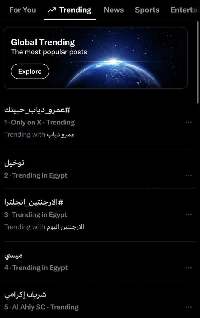 عمرو دياب يتصدر التريند عمرو دياب يتصدر التريند