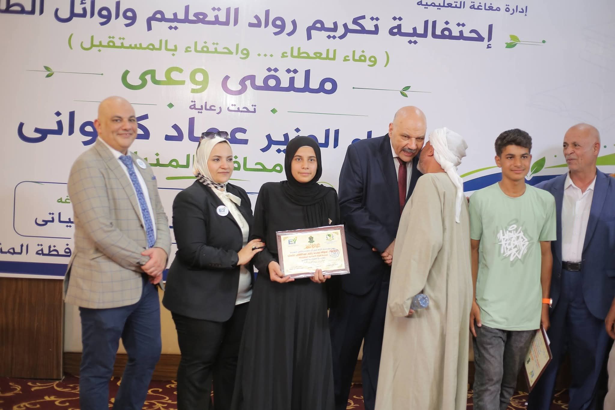 تكريم رواد التعليم وأوائل الطلاب بالمنيا (1) تكريم رواد التعليم وأوائل الطلاب بالمنيا (1)