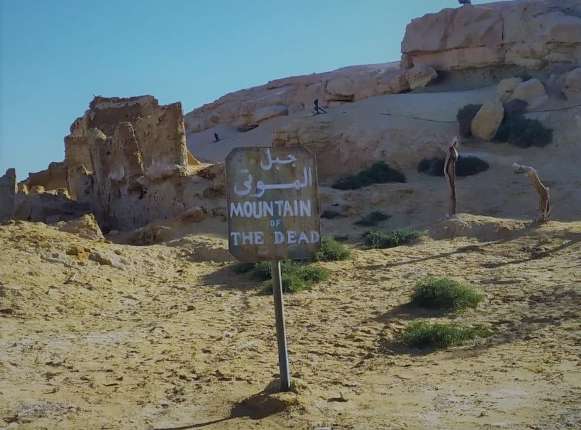 جبل الموتى يشرف على سيوة من اعلى جبل الموتى يشرف على سيوة من اعلى
