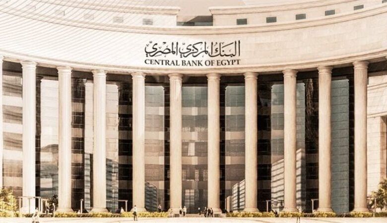 البنك المركزي، النافذة الإخبارية
