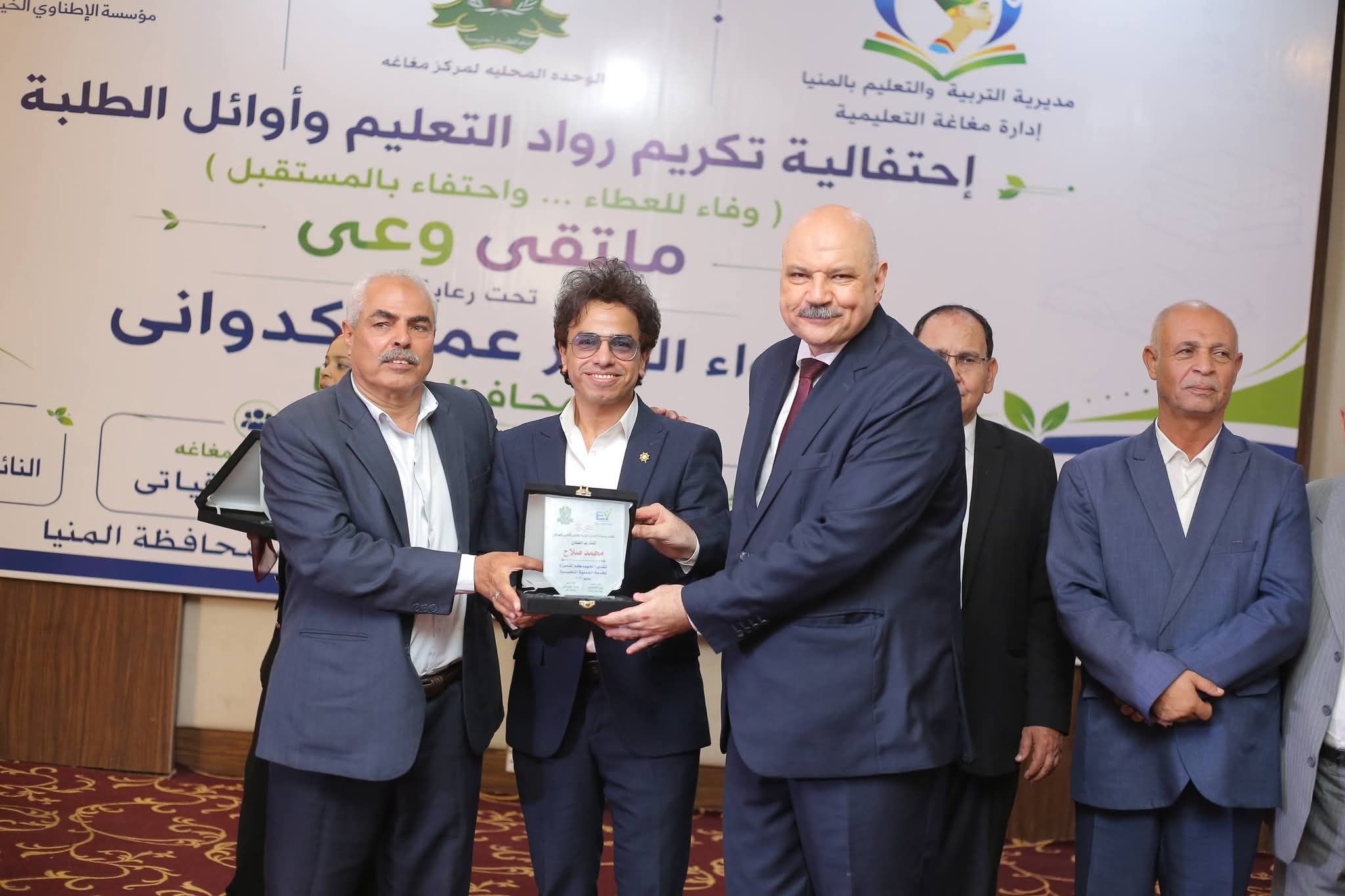 تكريم رواد التعليم وأوائل الطلاب بالمنيا (2) تكريم رواد التعليم وأوائل الطلاب بالمنيا (2)