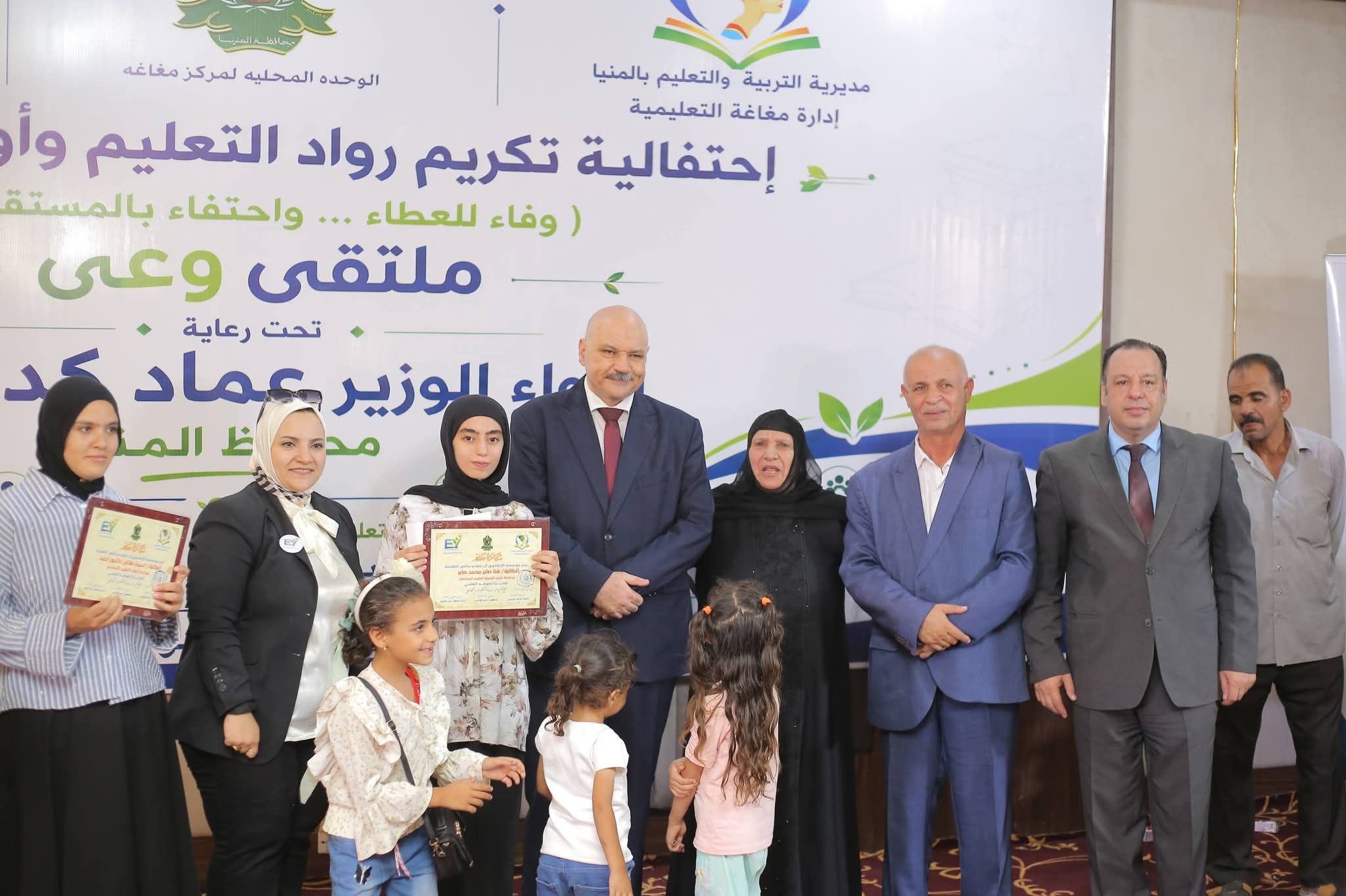 تكريم رواد التعليم وأوائل الطلاب بالمنيا (11) تكريم رواد التعليم وأوائل الطلاب بالمنيا (11)