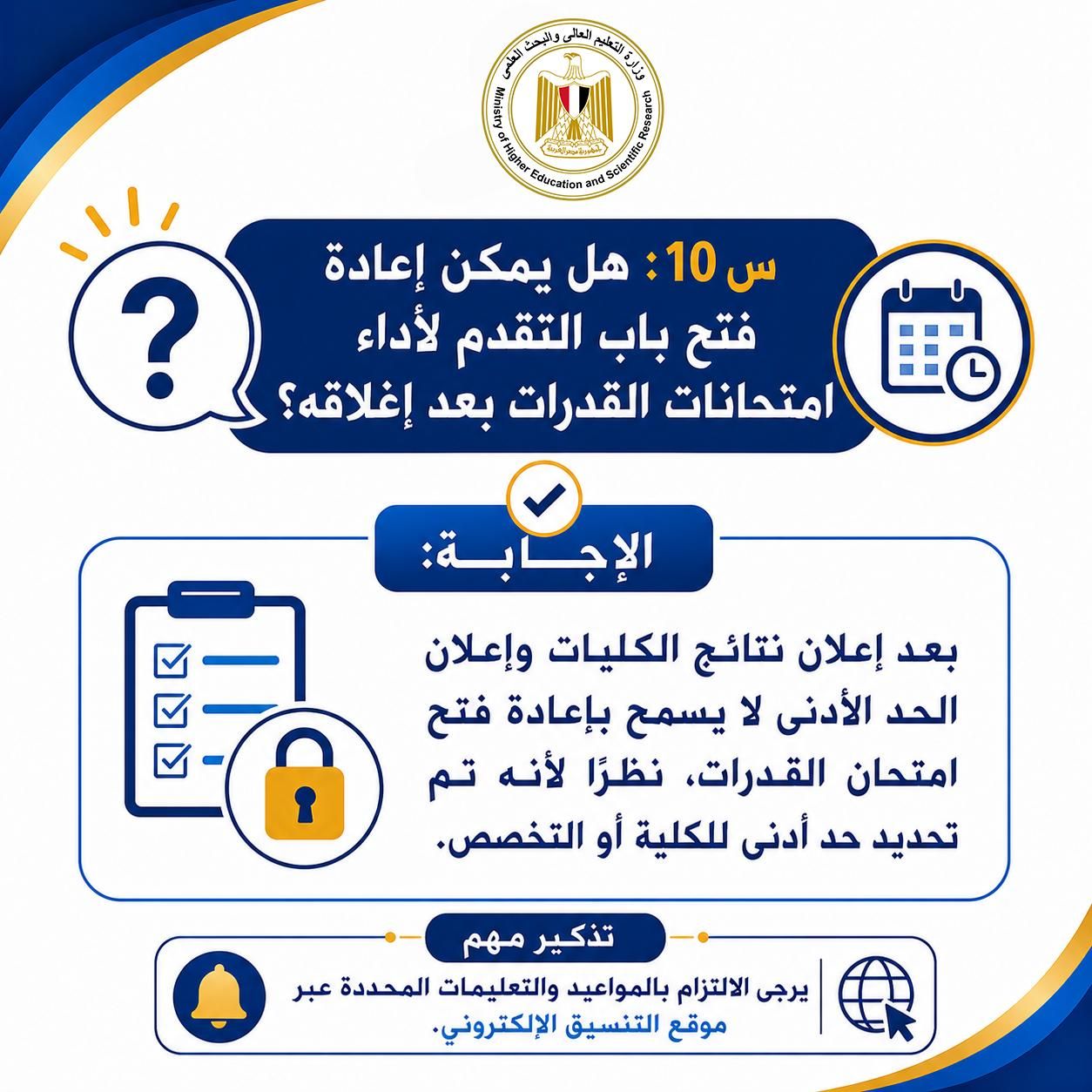 دليل الطلاب لاختبارات القدرات دليل الطلاب لاختبارات القدرات