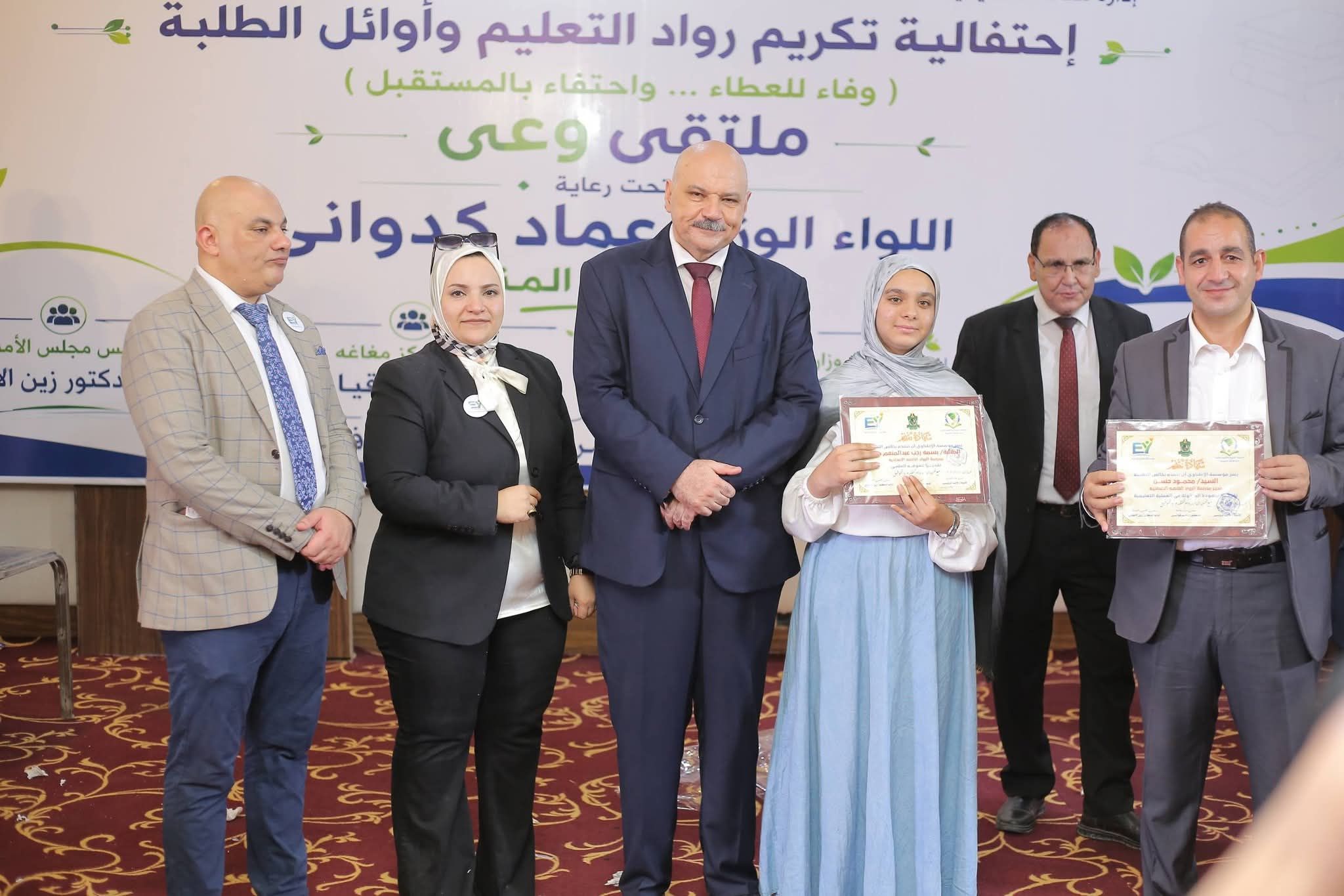تكريم رواد التعليم وأوائل الطلاب بالمنيا (7) تكريم رواد التعليم وأوائل الطلاب بالمنيا (7)
