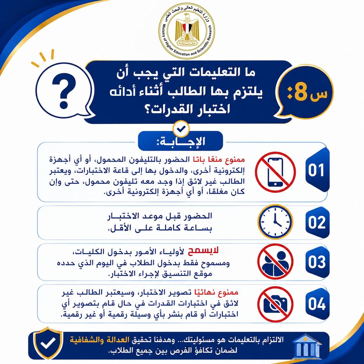 اختبارات القدرات اختبارات القدرات