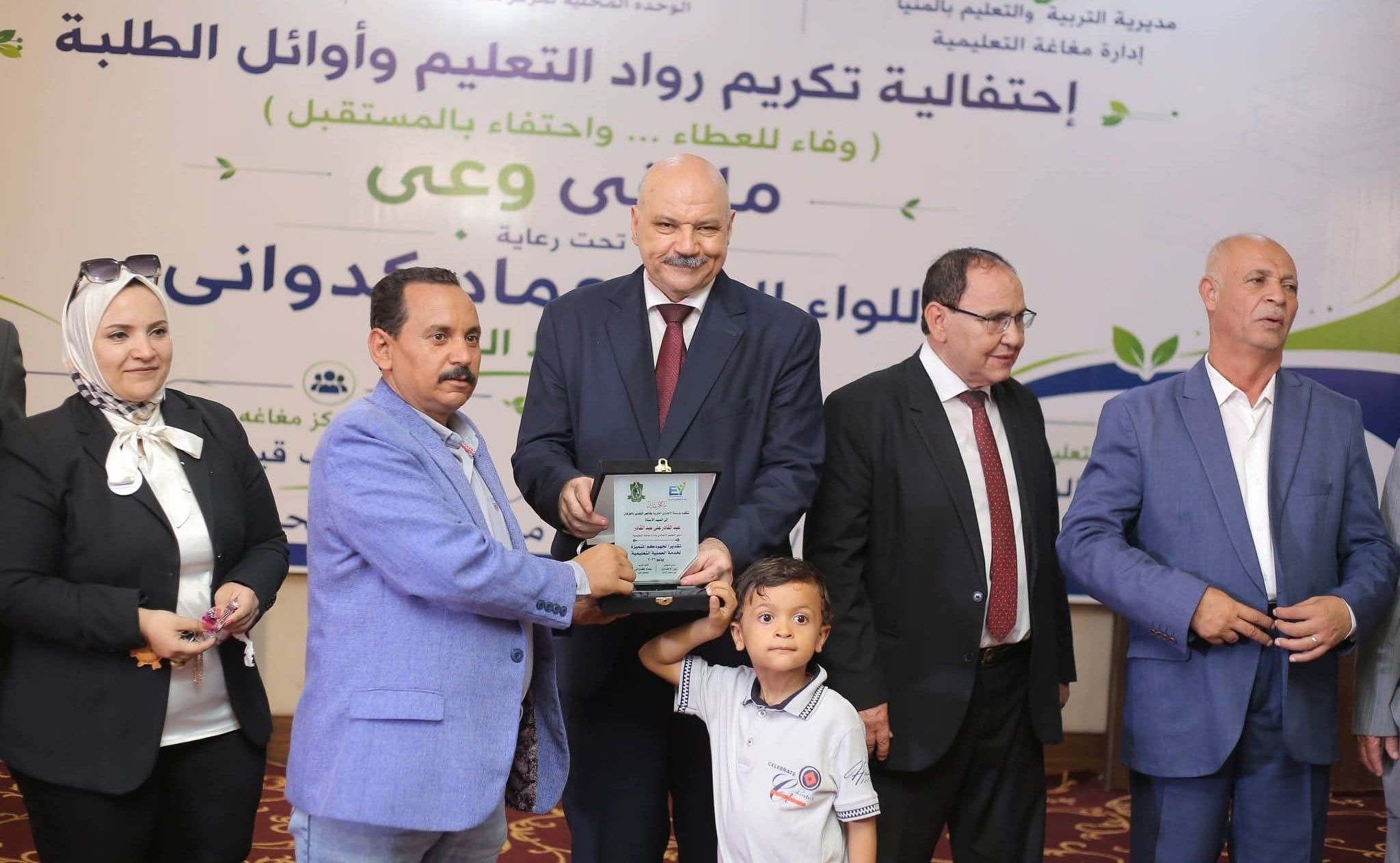 تكريم رواد التعليم وأوائل الطلاب بالمنيا (1) تكريم رواد التعليم وأوائل الطلاب بالمنيا (1)