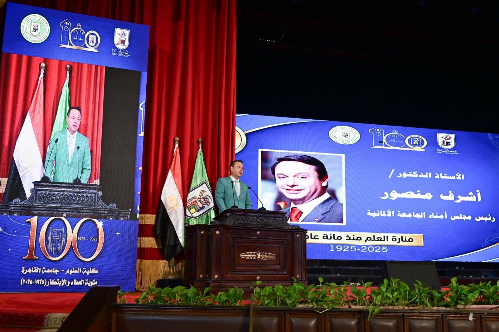 كلمة الدكتور أشرف منصور كلمة الدكتور أشرف منصور