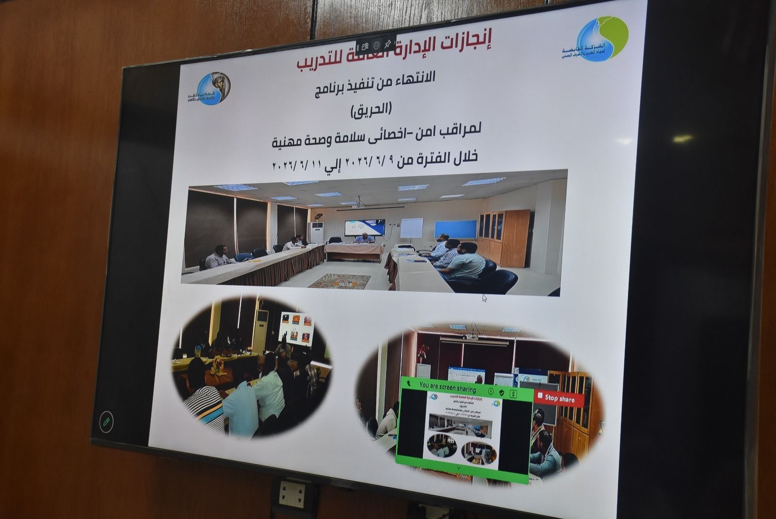 اجتماع اللجنة العليا للتدريب لرفع كفاءة العاملين وتطوير منظومة التدريب اجتماع اللجنة العليا للتدريب لرفع كفاءة العاملين وتطوير منظومة التدريب