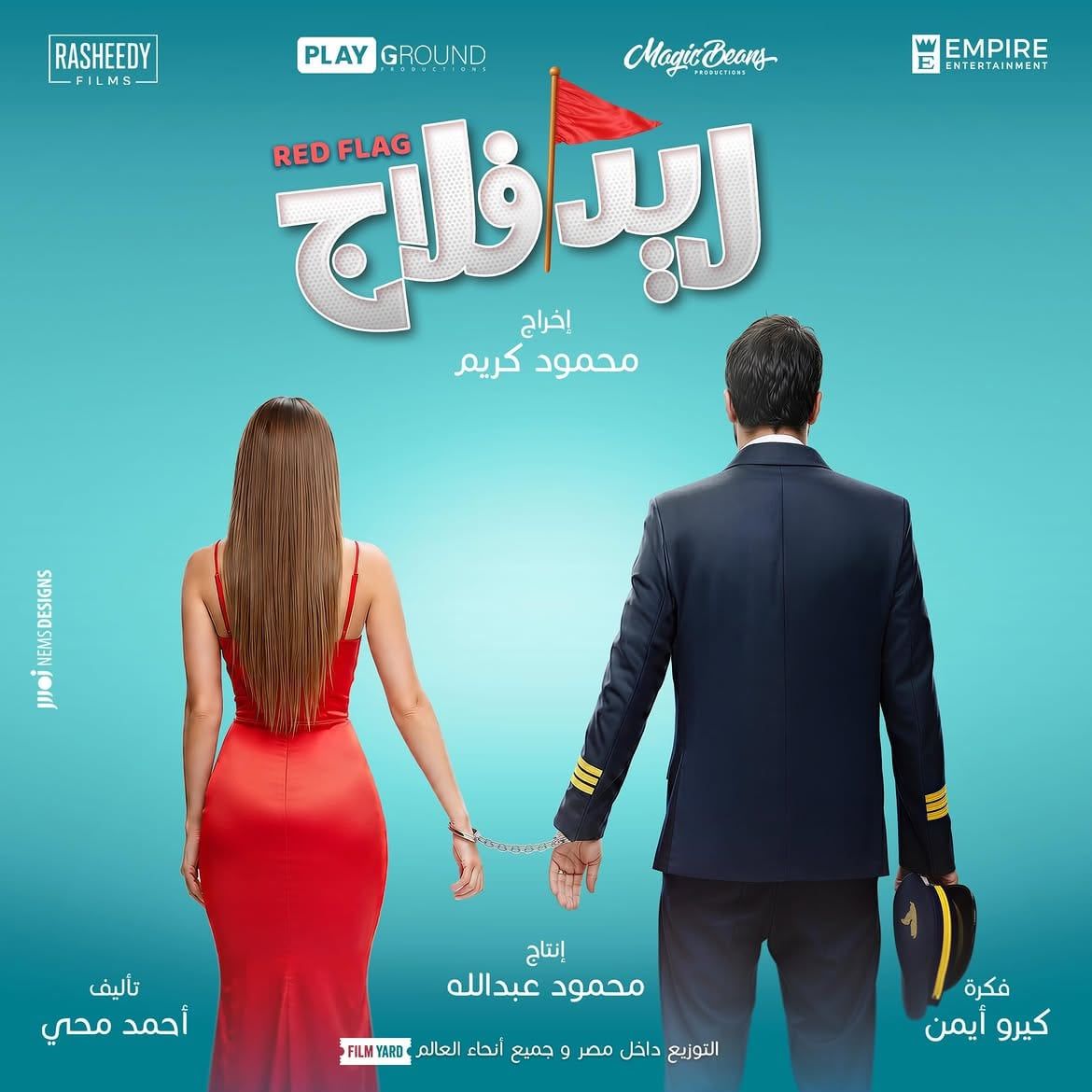 افلام موسم صيف 2026 افلام موسم صيف 2026