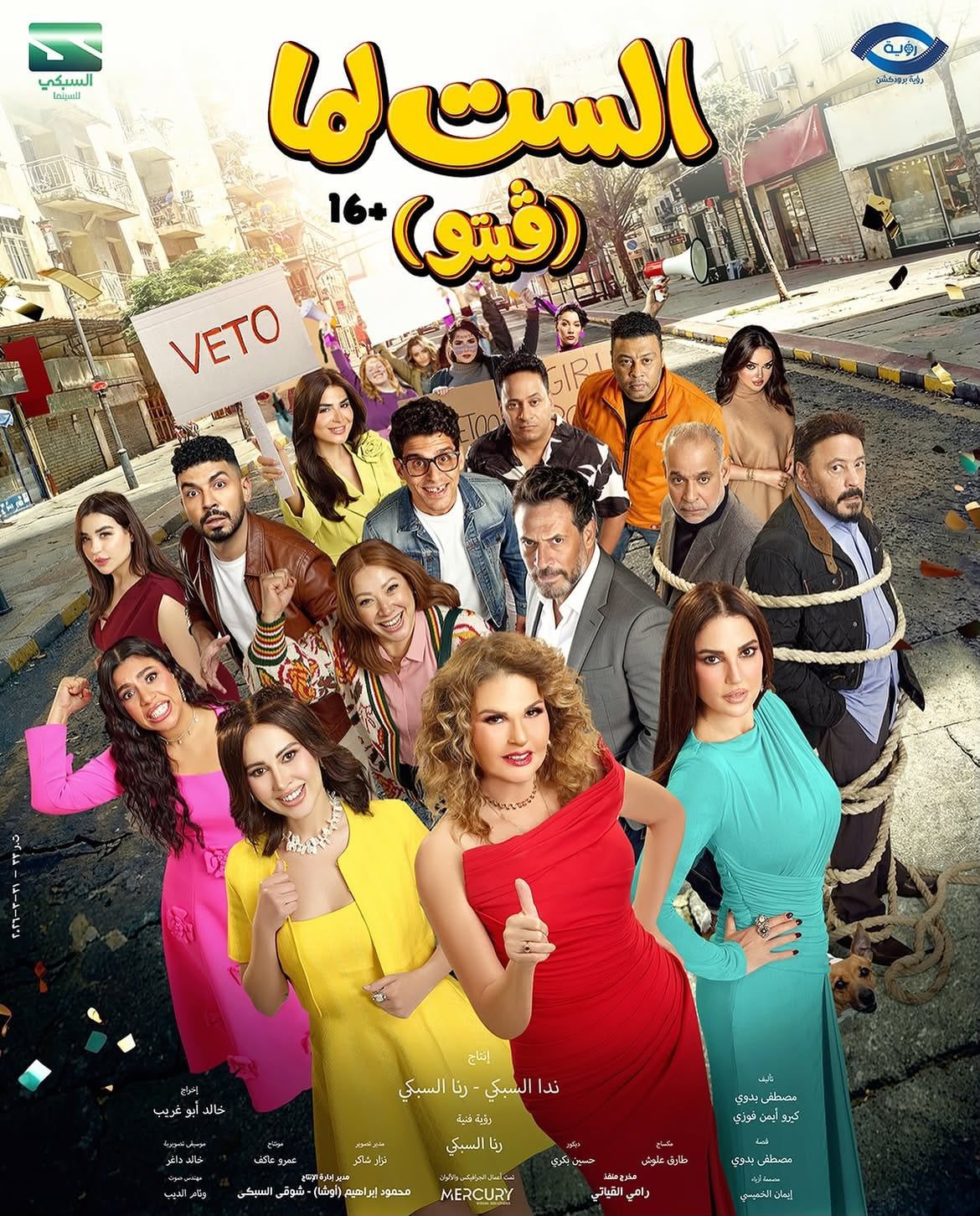 افلام موسم صيف 2026 افلام موسم صيف 2026