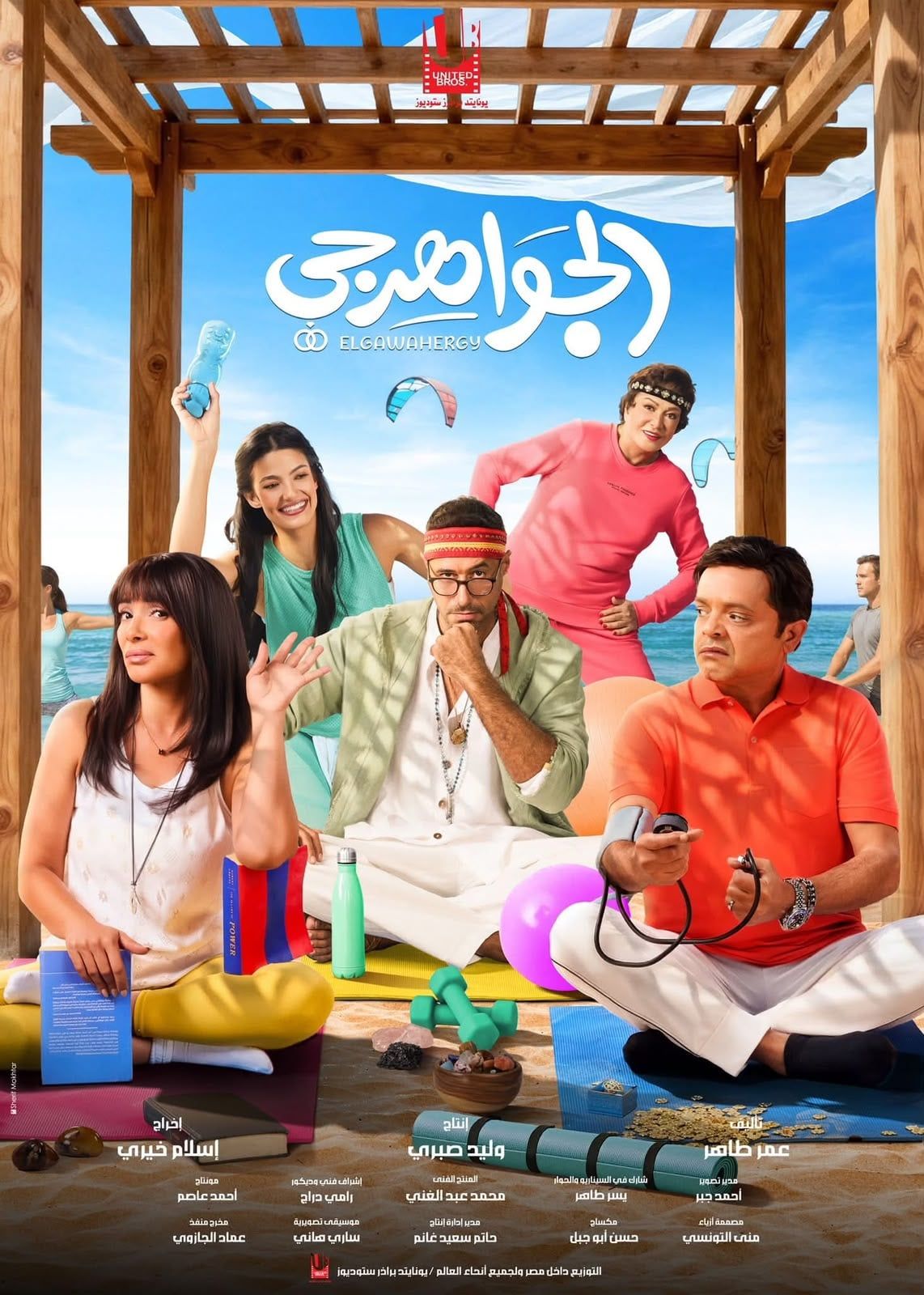 افلام موسم صيف 2026 افلام موسم صيف 2026