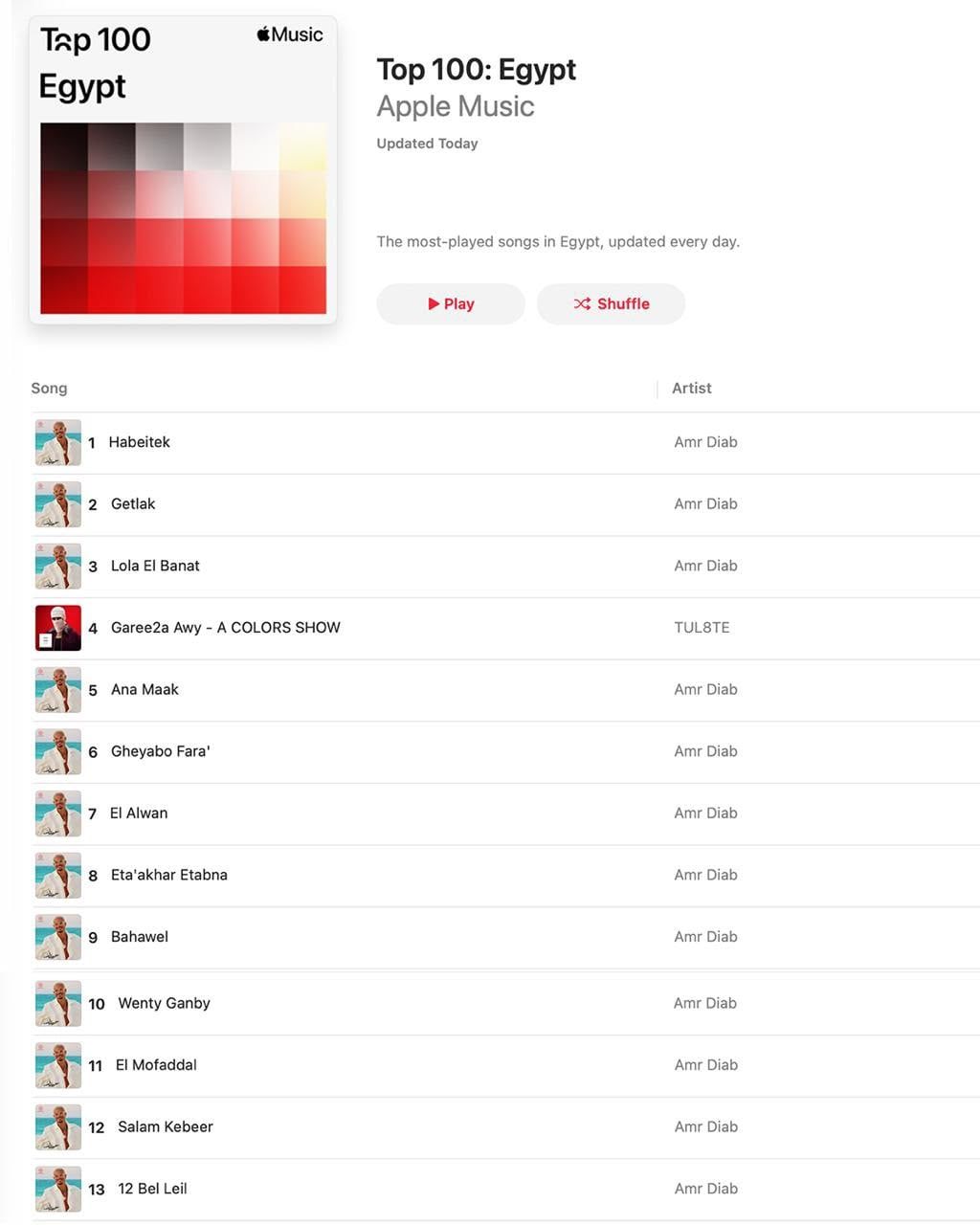 البوم عمرو دياب البوم عمرو دياب