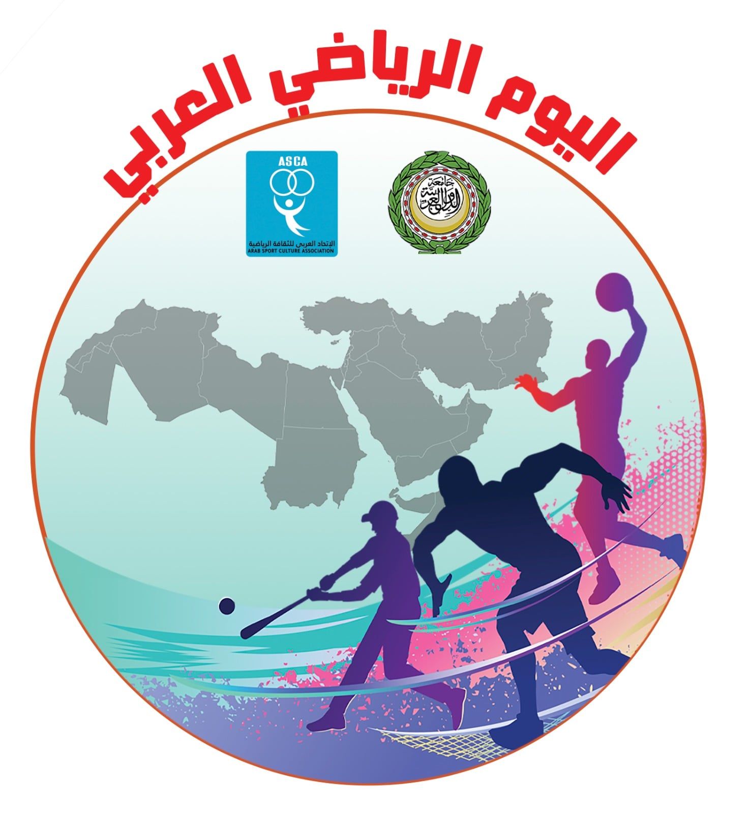شعار اليوم الرياضي العربي شعار اليوم الرياضي العربي