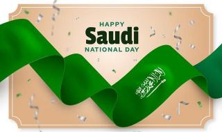 عبارات تهنئة لليوم الوطني السعودي 