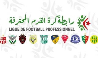 برنامج
الجولة
20
من
الرابطة
المحترفة