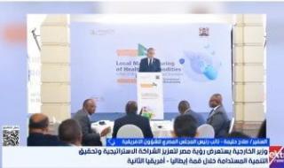 السفير
صلاح
حليمة:
مصر
قاطرة
التنمية
فى
أفريقيا
وموارد
القارة
لم
تعد
للاستغلال