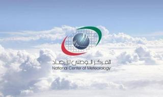 «الأرصاد»:
      ضباب
      لمدة
      5
      أيام
      وانخفاض
      الحرارة
      الأحد